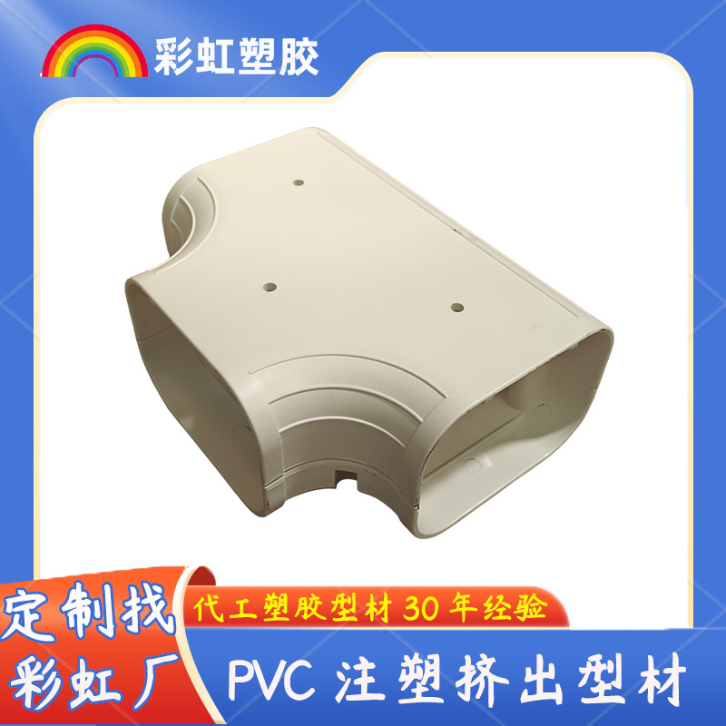 开模定制塑料制品  塑料件来图来料来样加工 PVC型材注塑模具