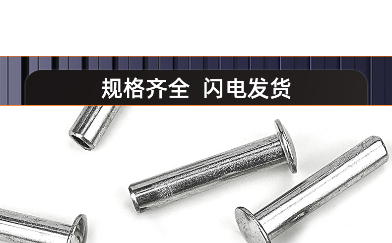 304不锈钢扁圆头半空心铆钉_03_19.jpg