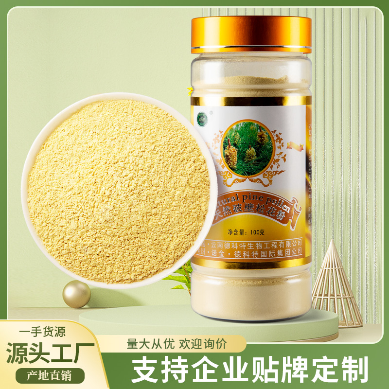 德科特破壁松花粉100g马尾天然野生瓶装批发蓝帽子药材云南特产