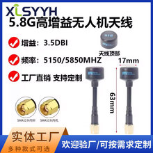 FPV5.8G������Ģ���쾀SMA���İl�����R��ᘴ�Խ�ȿ׈D�����Ñ���