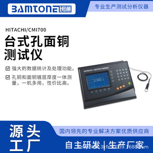 HITACHI�y��x����̨ʽ�����~僌Ӝy��xCMI700 ��ǰՈ�h�r