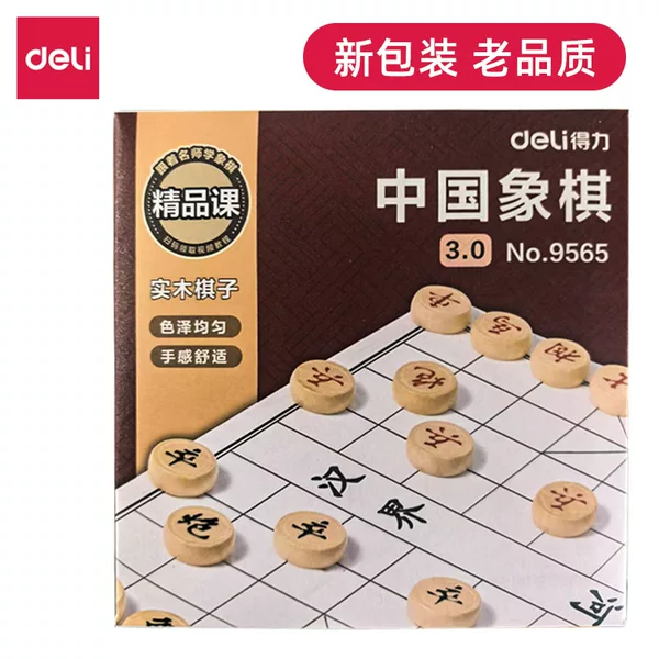 Deli/Deli 9565 Chinese Chess for Kidsren and Students 27mm Diameter Training Chess Puzzle Training