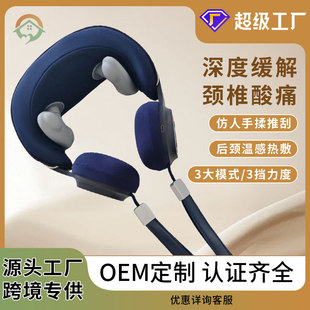 Cervical Spine Massager Genuine Fully Automatic Kneading Shoulder Neck Compression Dizziness Artifact Treatment Dredging Instrument Wholesale