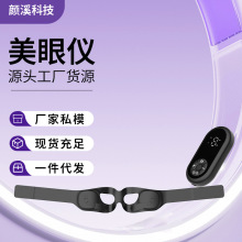 家用穿戴式护眼仪恒温热敷眼部疲劳放松智能按摩美眼仪美容眼罩