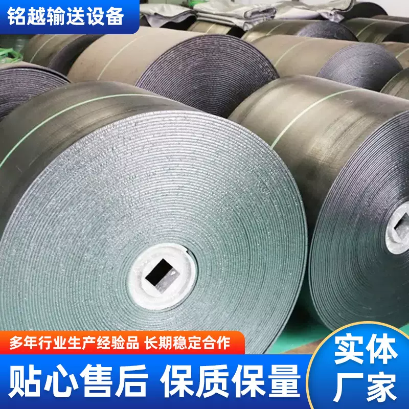 阻燃花纹钢丝绳输送带成槽性PVCPVG煤矿山港口工业皮带传送带