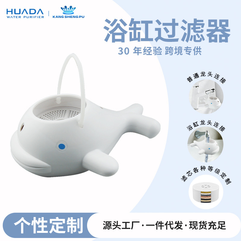 New Bathroom Household Bathtub Filter Bath Treasure Tap Water Water Heater Universal Water Purifier Filter