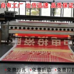 户外高清喷绘520写真灯箱布围挡灯布黑底布广告海报广告牌