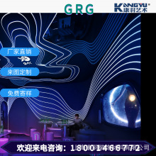 GRG曲面天花吊顶 观众厅/报告厅/会议中心/礼堂剧院天花曲面GRG