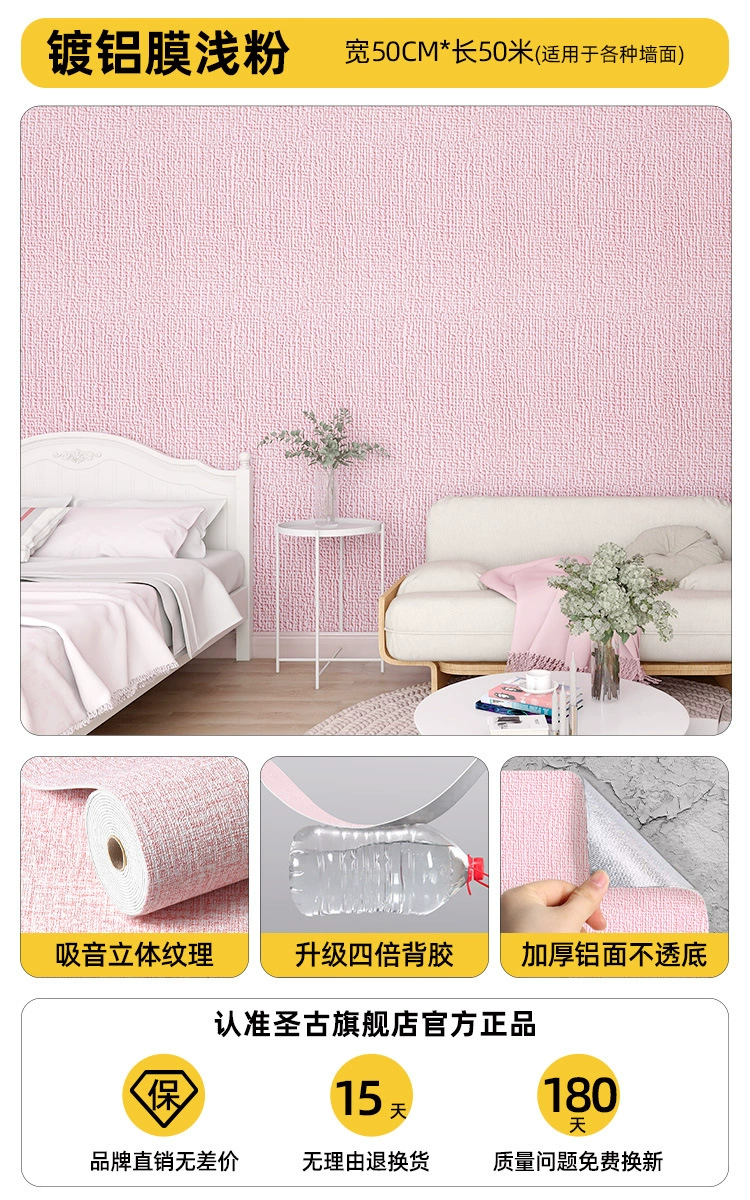 2U8K100m large roll wall paper self -adhesive waterproof moisture -proof mold and anti -mildew wall cloth off the gray wall surface