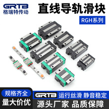 批发国产精密直线导轨RGHRGW253035455565HAHC上银互换RGH高精度