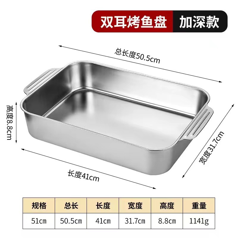 410 큰 (높은) [45*27*8] 생선 구이