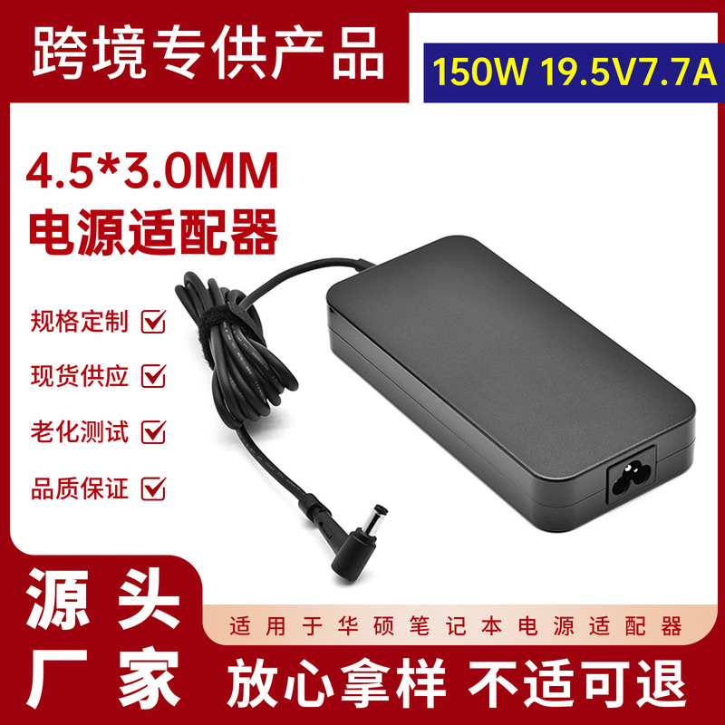 Suitable for Asus Fearless Pro/Vivobook Pro 14X 150W Power Adapter 4530 Small Port with Pin Suitable for Asus Fearless Pro/Vivobook Pro 14X 150W Power Adapter 4530 Small Port with Pin