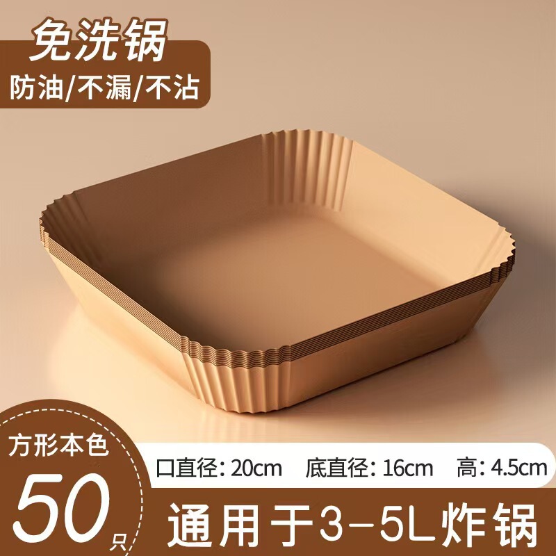 圆形空气炸锅专用纸食品级硅油纸垫一次性家用吸油纸烘焙家用纸|undefined