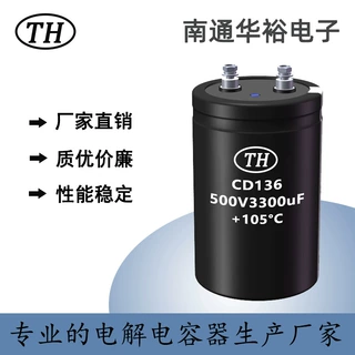 厂家直销 500V3300uF铝电解电容器 高纹波
