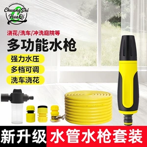 High-Pressure Car Wash Water Gun, Watering Flowers and Vegetables, Household Hose, High-Pressure Spray Gun, Balcony Garden Artifact