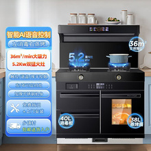 2025新款(OPPEIN)集成灶家用厨房变频智能抽油烟机蒸烤箱一体灶