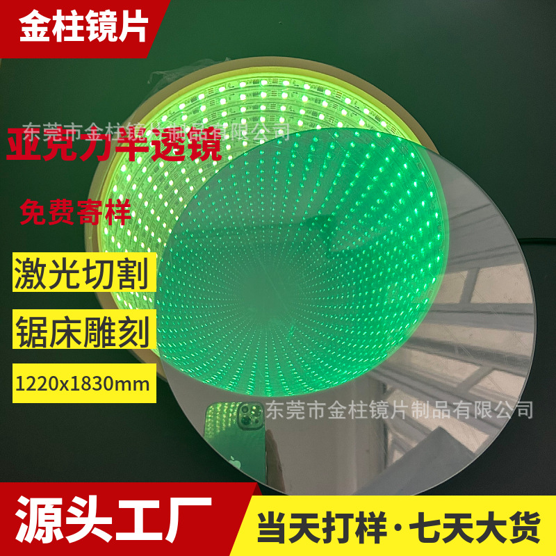 亚克力银色半透镜子工厂真空镀大张镜面板切割加工异形玩具化妆镜
