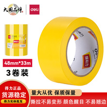 得力33781地线贴地胶带黄色48mm*33m地面5S定位安全警示胶带3卷装