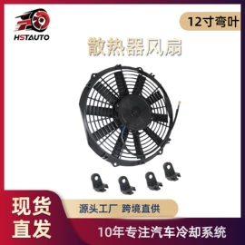 汽车散热器;其他汽车改装;风扇