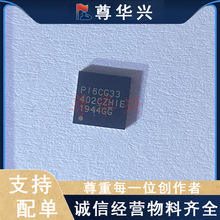 ԭװ��Ʒ PI6CG33402CZHIEX TQFN32 ����оƬIC