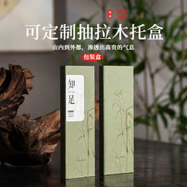 瑞迪恩线香包装盒10.5cm口袋香盒10克装含香插随身小木盒