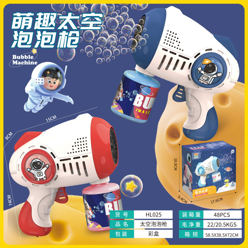 스페이스 버블건 [선물 상자]