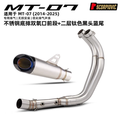 Arrow Brand Rear Section Motorcycle — Motorcycle exhaust pipe - mt07-lower-row-double-oxygen-port-front-section-two-layer-titanium-color-black-head-and-blue-tail