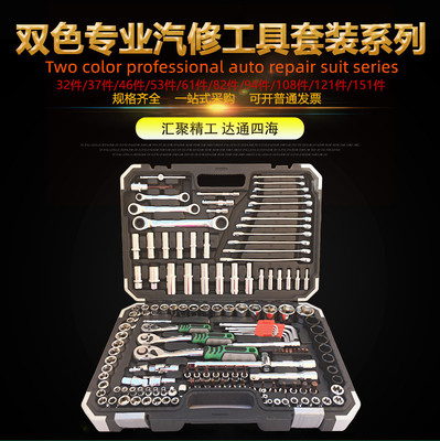 Source plant Delta Automobile Service tool Set automobile Ratchet wheel Sleeve wrench tool combination repair hardware