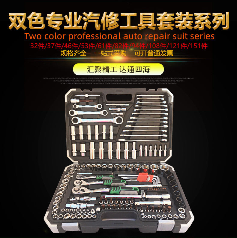 Source plant Delta Automobile Service tool Set automobile Ratchet wheel Sleeve wrench tool combination repair hardware