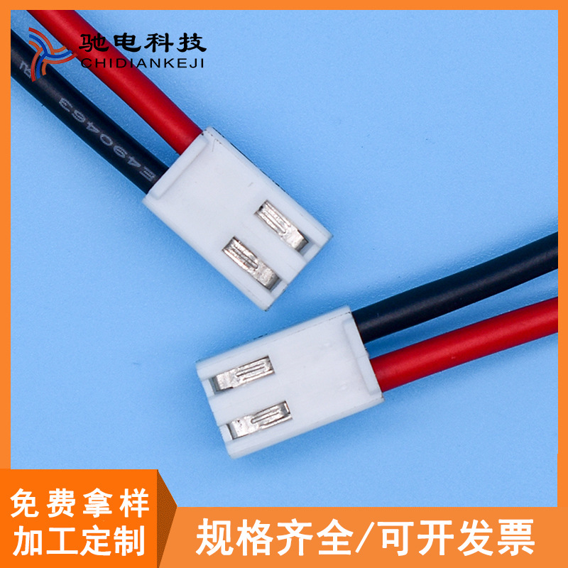 VH3.96端子线电子LED电源线材电路板连接线加工2P双头红黑线束