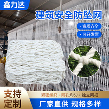 建筑安全网防坠网防护网尼龙网涤纶兜网围网场地隔离网工地平网子