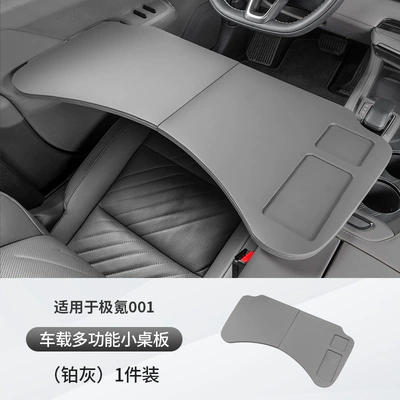 Suitable for Jixiao 001/7X Foldableing Car table board - special-leather-folding-small-table-1-piece-platinum-gray
