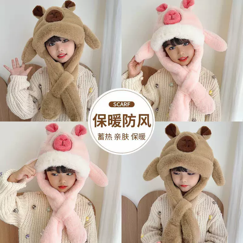 卡皮巴拉儿童帽子耳朵会动宝宝护耳帽围巾一体冬季保暖帽婴童保暖