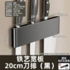 [铁艺宽板 20cm刀排（黑）]