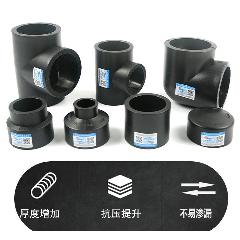 Accesorios de tubería de fusión en caliente engrosada HDPE colección completa de accesorios de tubería de plomería directa PE codo reductor de igual diámetro PE tee directa