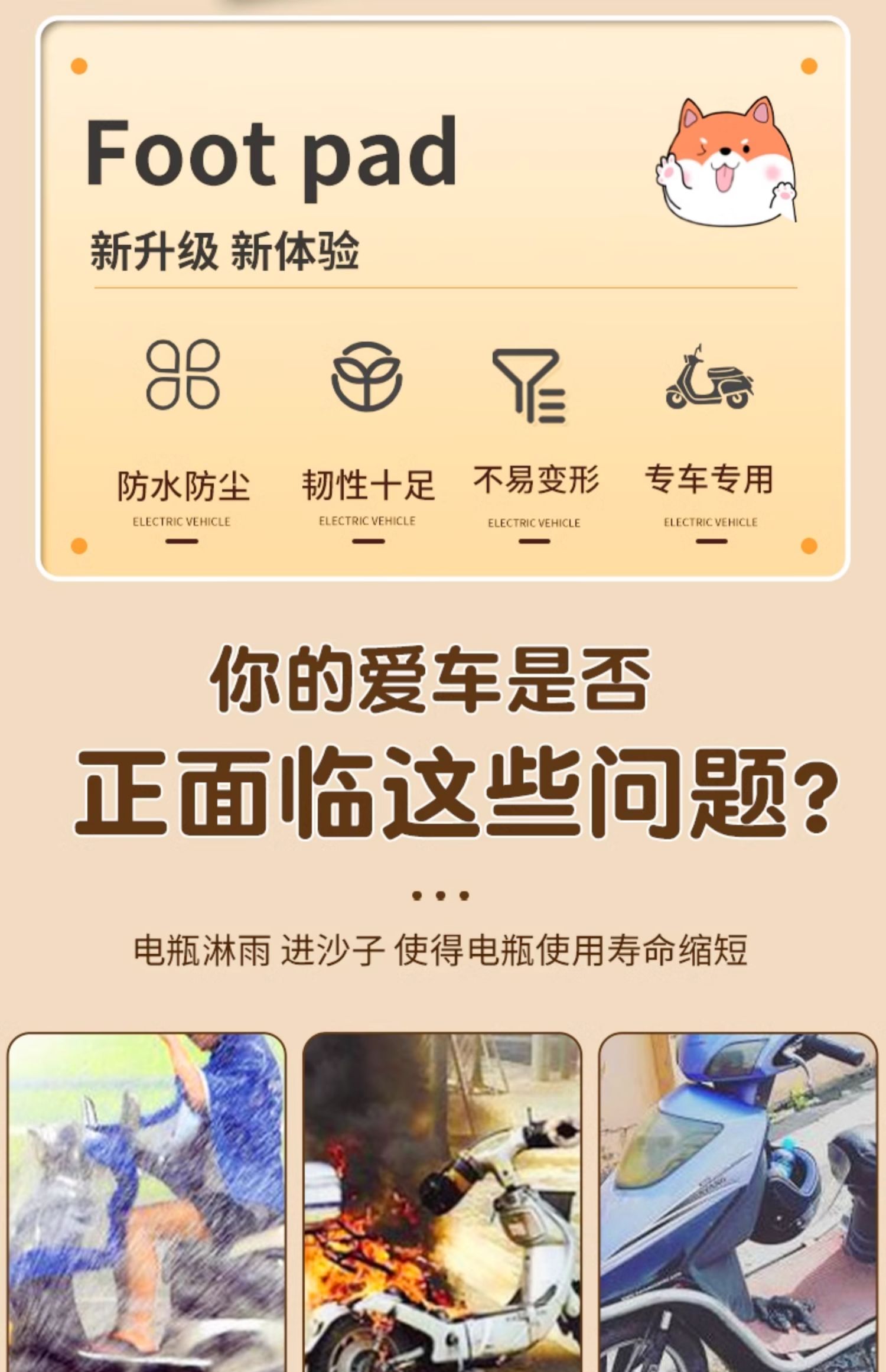 Suitable for Aima Metaverse Pro Foot Mats, Electric Scooter Seat Covers, Decorative Accessories, Purple Pedals, Special Waterproof Modification