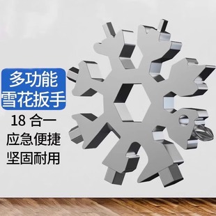 18 in one upgraded multifunctional snowflake wrench keychain hexagonal thick high carbon steel octagonal mini wrench tool