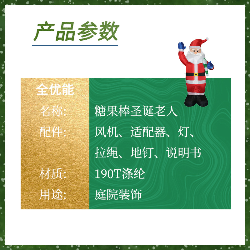 户外庭院装饰糖果棒圣诞老人气模节日发光充气模型道具批发