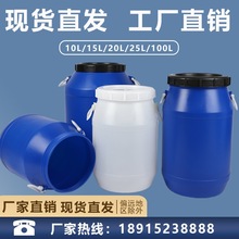 酵素桶沤肥化工桶储水桶桶塑料桶食品级堆肥圆桶发酵桶油桶密封桶