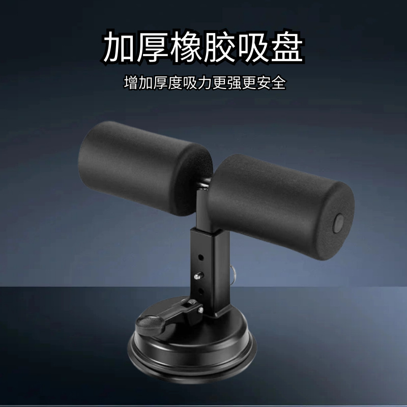 仰卧起坐辅助器男女运动健身器材家用吸盘式腹肌训练器固定脚神器|undefined
