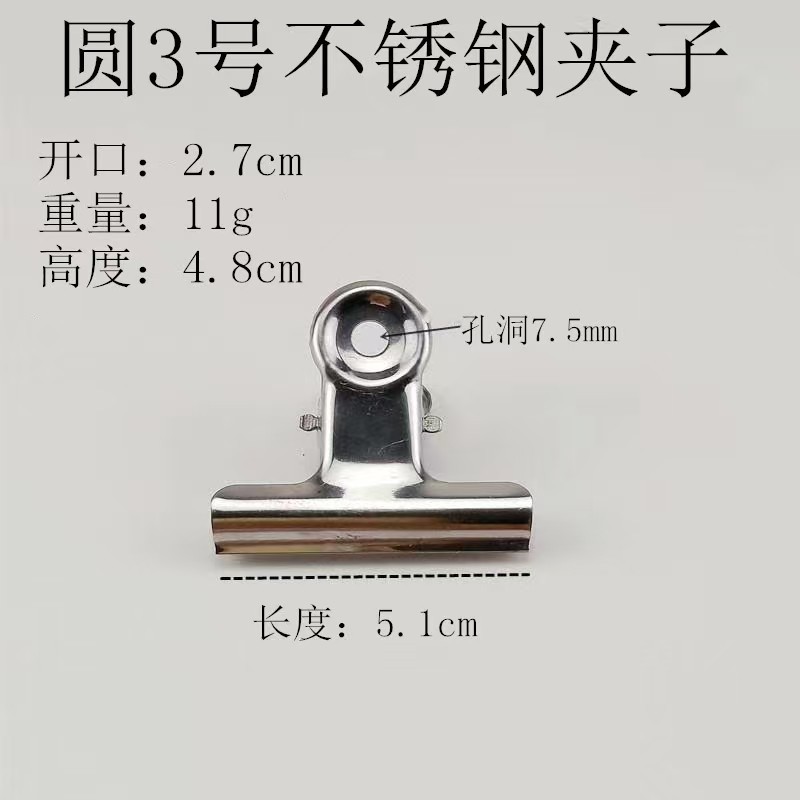 5cm 라운드 클립