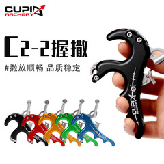 CUPID release device metal grip release C2-2 four-finger release accessories bow and arrow manufacturer direct supply
