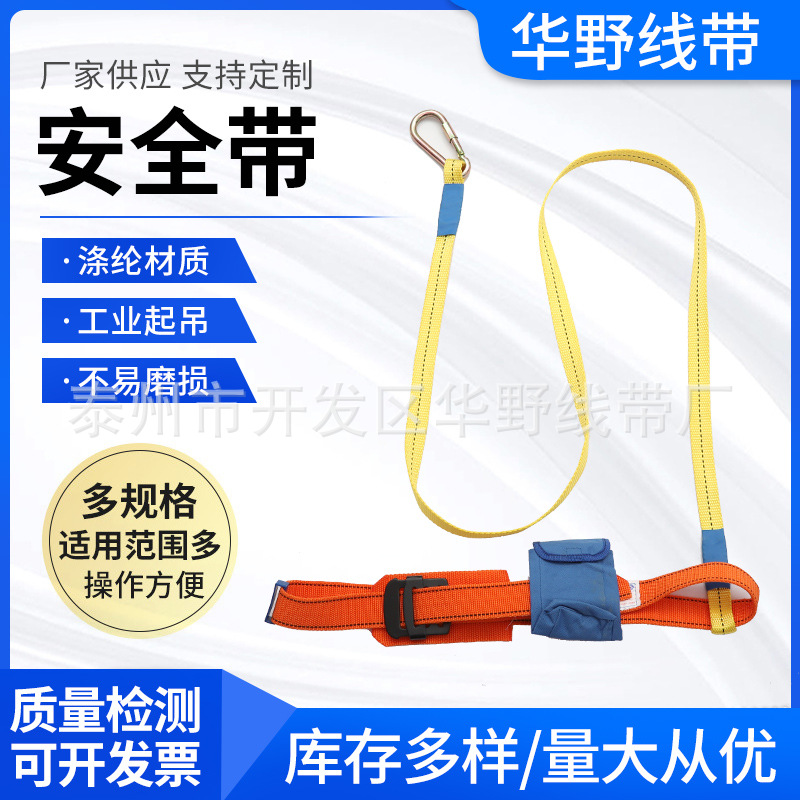 单腰式安全带涤纶管理型安全带厂家直供高空攀岩电力安全带