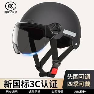 New national standard 3c certification electric car helmet battery motorcycle helmet summer half helmet four seasons universal buckle