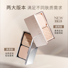 Unny Powder Cake for Women: Long-Lasting Oil-Control Setting, Water- and Sweat-Proof Formula, Natural Finish—Perfect for Concealing Blemishes and Staying Flawless All Day.