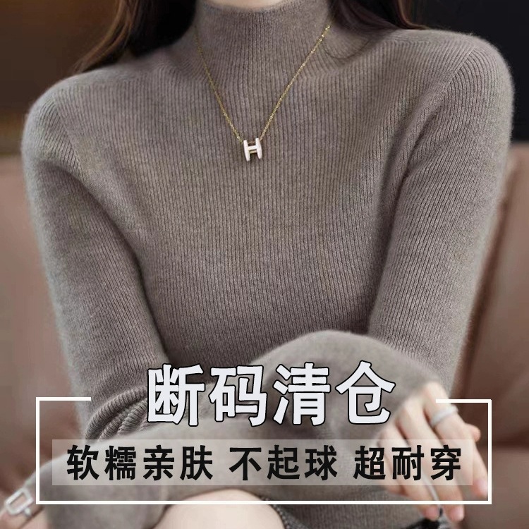 断码2025针织衫女秋冬新款半高领毛衣修身内搭纯色打底衫加厚