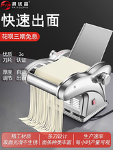现货商用电动压面机全自动小型家用多功能不锈钢擀揉面机饺子皮面