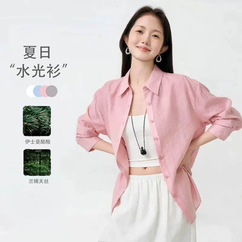 26新款真丝防晒衬衫女长袖春夏法式高级感女式衬衣外套正肩上衣