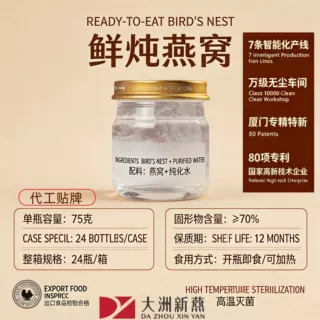 即食燕窝鲜炖40ml 溯源码燕窝饮鲜炖 燕窝礼盒贴牌燕窝代工厂家
