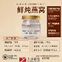代工即食40ml燕窝燕窝